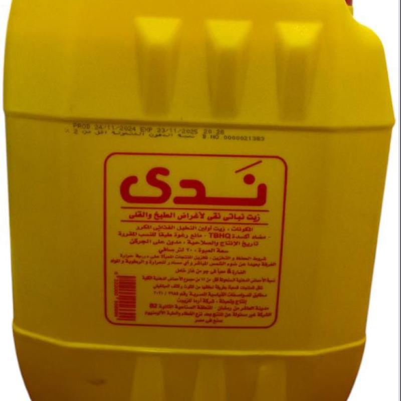 زيت اولين الندى من شركة ارما arma