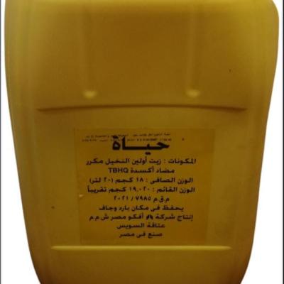 زيت اولين الحياة