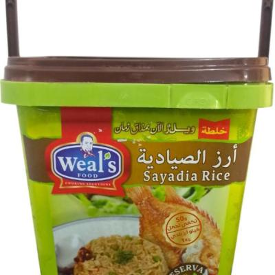 توابل أرز صيادية