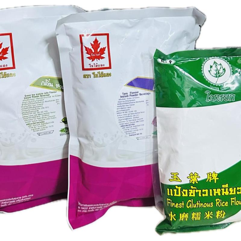 موتشي باندل mochi bundle